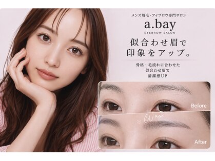 アベイ 熊本中央区上通り(a.bay)の写真