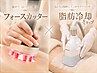 【徹底的なスパルタ痩身!】お腹♪フォースカッター60分+脂肪冷却4カップ