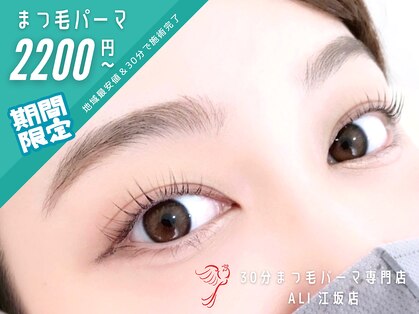 アーリ 江坂店(ALI)の写真
