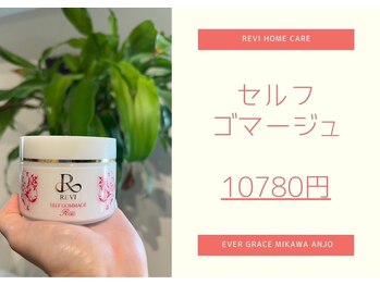 ナムズ(Nams)/セルフゴマージュ