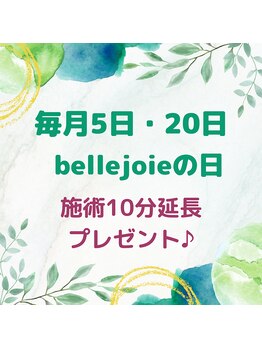 ベルジョア(bellejoie)/毎月5日・20日はbellejoieの日