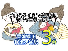 子育てママの整体サロン/お客様の声