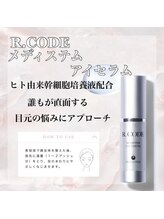 プリマプリート WEST店/RCODE アイセラム