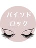 《人気の♪》バインドロック120束