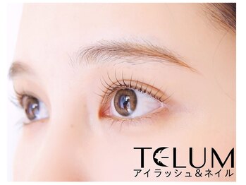 テルム(TELUM)
