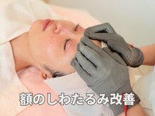 ビカオ(BIKAO)/美肌オプション