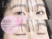 ルシェル(LeCiel)/担当者　KYOKO