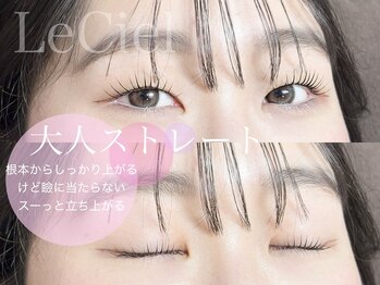 ルシェル(LeCiel)/担当者　KYOKO