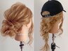 【ヘアセット】イベントやパーティーに★モテ髪 ¥3,980