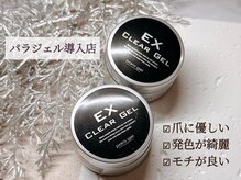 ビューティサロン チル(beauty salon chill)の雰囲気（爪を痛めないパラジェル取扱店！）