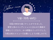 ねむりっつ 神戸元町店/お客様からの口コミ♪