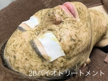 エーアール(ar)/ハーブピーリング/2Bバイオ