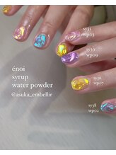 アンベリール(Embellir)/スタッフおまかせデザイン