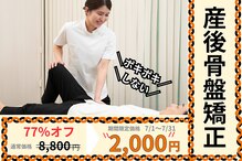 武蔵小金井からだばらんす