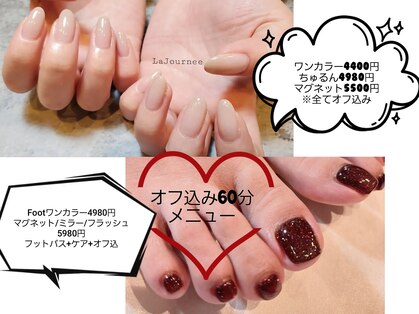 ラジュルネ(nail&eyelash La journee)の写真