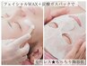 初回体験【毛穴レスもっちり陶器肌に♪】フェイシャルWAX+炭酸パックエステ★