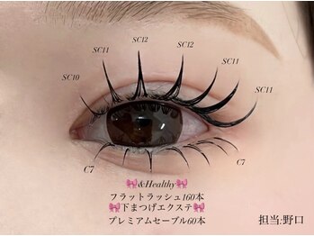 プラスアイ 横浜西口店/アンドヘルシー×下エク　束感