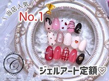 セリシール(Cericier)/【1月/2月】アート定額