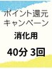 【限定コース消化専用】隆鼻+輪郭矯正40分3回(2回目以降)