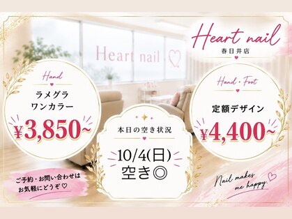 はあとねいる 春日井店の写真