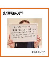 ヴィサージュ 王寺店(Visage)/【お客様の声】