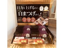 トピア アイラッシュ(topia eyelash)の雰囲気（エグータム正規取扱店！）