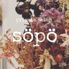 ソポ(s o p o)のお店ロゴ