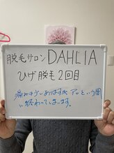 ダリア 瑞穂(DAHLIA)/メンズヒゲ脱毛２回目