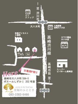 アロマ アンド ドライヘッドスパ 至福のひととき/MAP