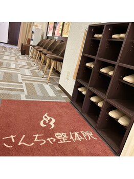 さんちゃ整体院/■結果にこだわります