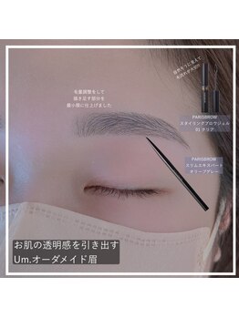 ウムドット(Um.)/