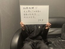 レゾン 池袋店(RESON)/☆お客様の声☆［池袋］