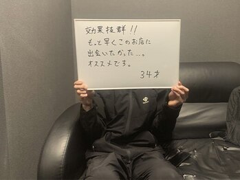 レゾン 池袋店(RESON)/☆お客様の声☆［池袋］