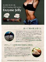 ウィズユー(with U)/腸内環境改善酵素ゼリー