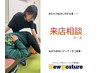 ご興味がある方は、まずこちらへ◆オプション相談コース◆