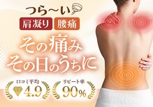 安らぎ夢サロン