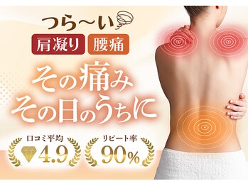 安らぎ夢サロン