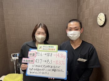 ほんじょう整骨院 美容整体/八幡西区/ダイエット