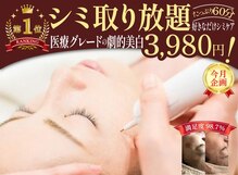 コスメ デ グレース(cosme de greace)