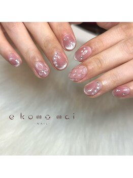 エコモマイ(e Komo mai)/お客様ネイル