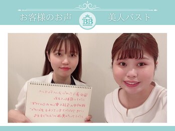 美人バスト 本厚木店/【バストアップ】お客様のお声♪