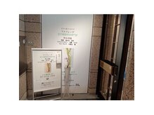 ロワの雰囲気(完全個室にて静かにリラックスしてケアを受けたい方お勧めです。)
