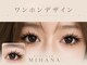 アイラッシュミハナ(eyelash mihana)の写真