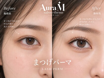 オーラエム(Aura M)の写真