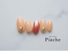 ピアシェ(Piache)/定額デザイン￥8400