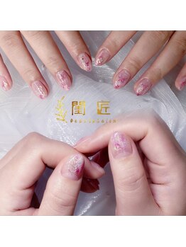 閨匠ビューティサロン 上野店/ニュアンス