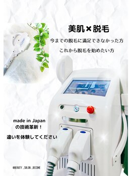 ビカム(become)/肌も喜ぶ贅沢脱毛機