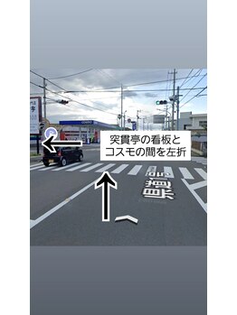 ラポール(Rapport)/左手に突貫亭の看板と