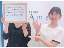 サロンアメリ 御座店(Salon Ameri)/高知　顔脱毛　サロンアメリ