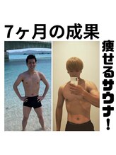 エヴァン(evan)/サウナ寝るだけ×週3の筋トレ！